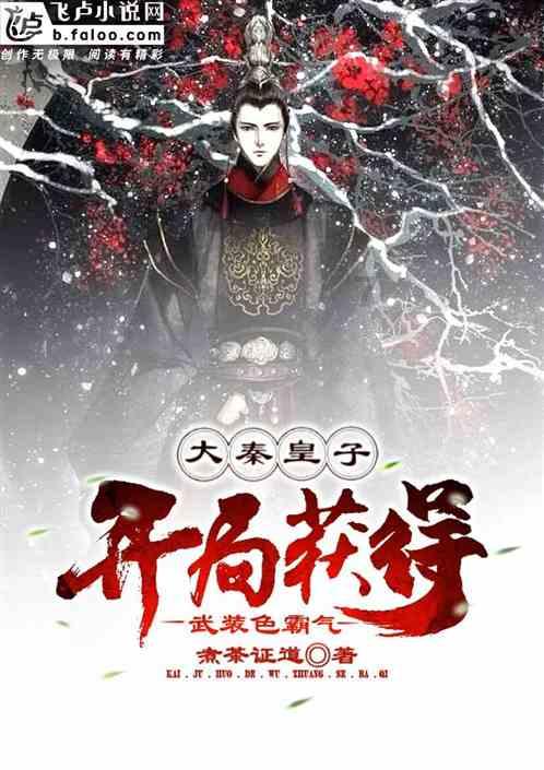 宋朝著名词人65岁和歌妓相爱，写了首情诗，开篇就是千古名句